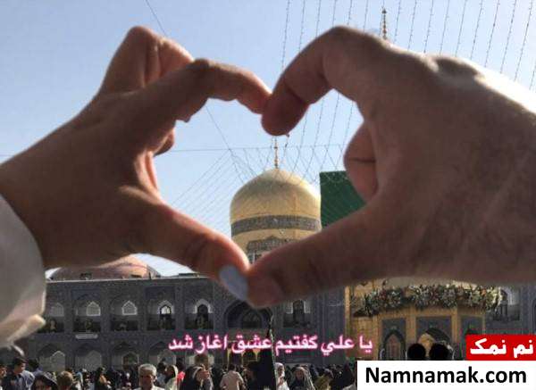 مراسم عقد بهاره رهنما در حرم امام رضا (ع) بهاره رهنما