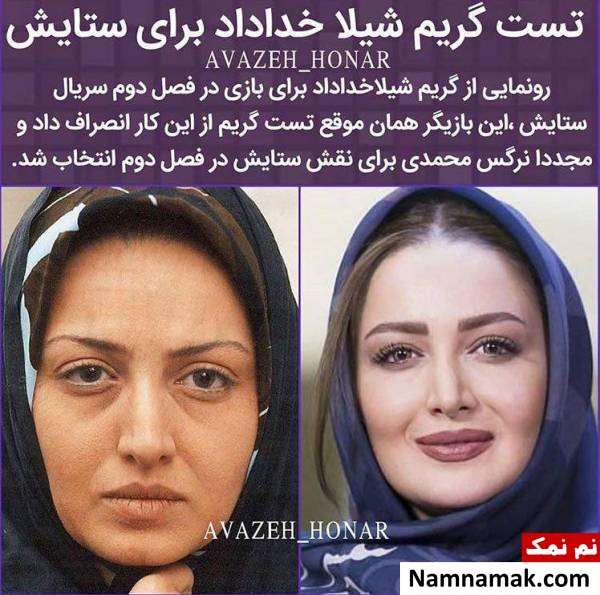 گریم جالب شیلا خداداد برای نقش ستایش شیلا خداداد