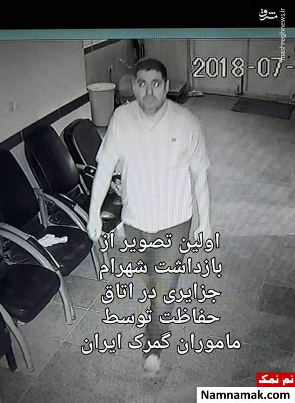 دستگیری شهرام جزایری