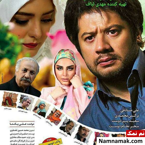 پریسا رضایی در فیلم بدهکاران به بهشت نمی روند