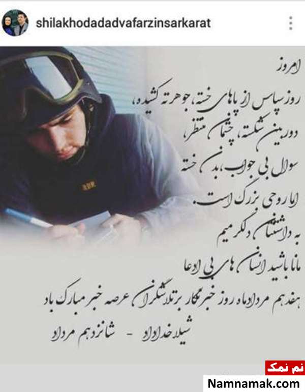 روز خبرنگار