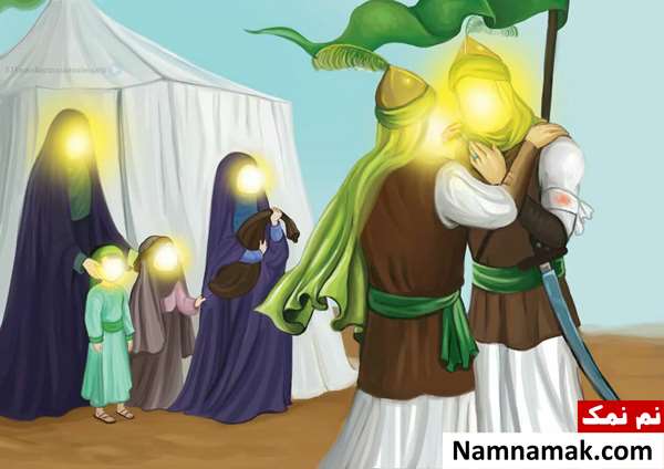 داستان امام حسین و حضرت ابوالفضل