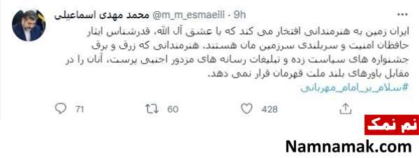 ماجرای توهین فیلم عنکبوت مقدس و واکنش ها با فیلم و تیزر توهین فیلم عنکبوت مقدس