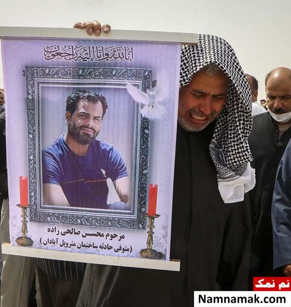 محسن صالحی زاده از کشته شدگان متروپل آبادان