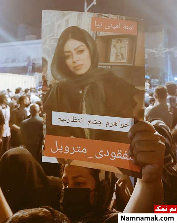 آمنه امینی نیا از کشته شدگان متروپل آبادان