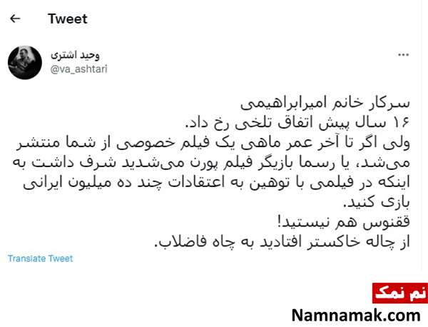 توهین فیلم عنکبوت مقدس توهین فیلم عنکبوت مقدس