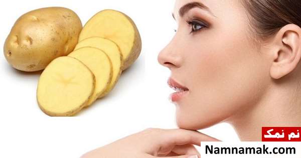 فواید ماسک سیب زمینی فواید ماسک سیب زمینی