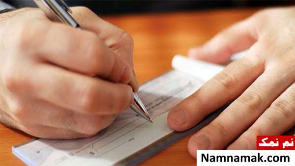 از جعل چک چطور جلوگیری کنیم؟