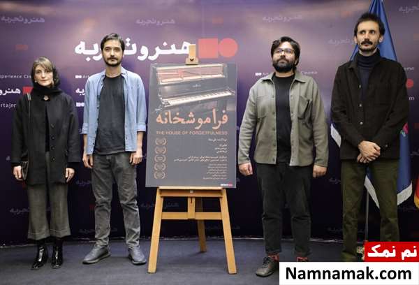 مستند سینمایی فراموشخانه