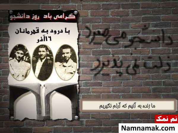 اس ام اس روز دانشجو