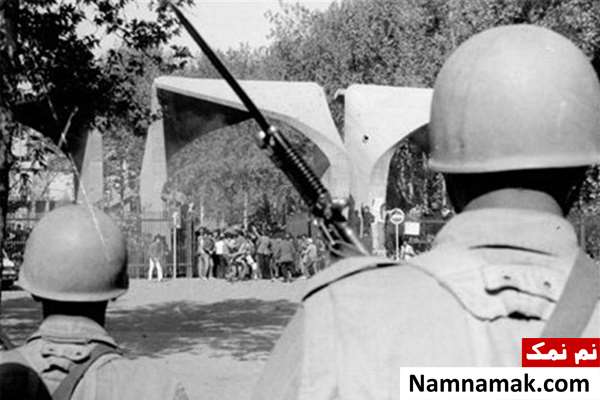 مقاله روز دانشجو 16 آذر