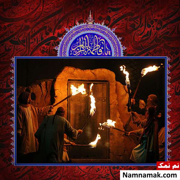 تاریخ روز شهادت حضرت فاطمه زهرا