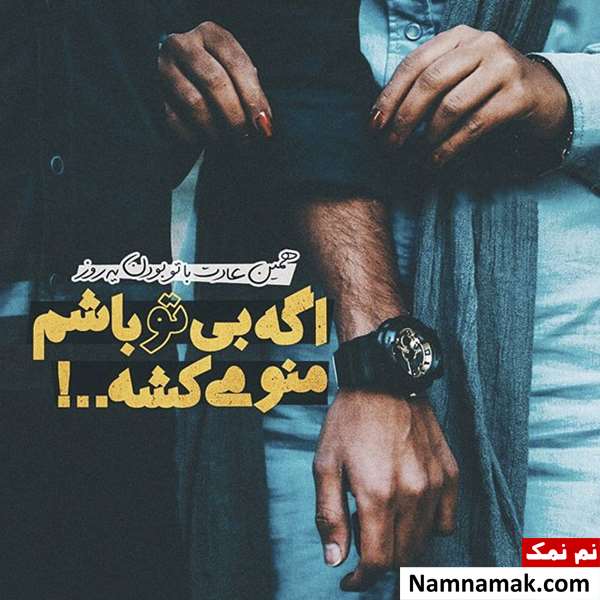 پیامک و اس ام اس های عاشقانه تلگرامی