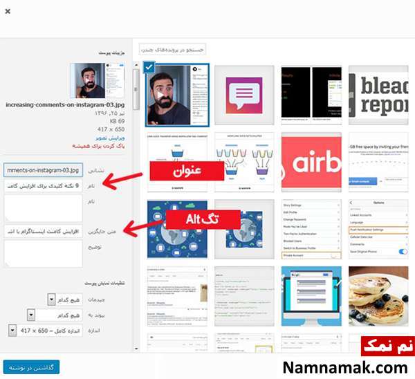 فرق بین تگ alt و title در تصاویر چیست؟