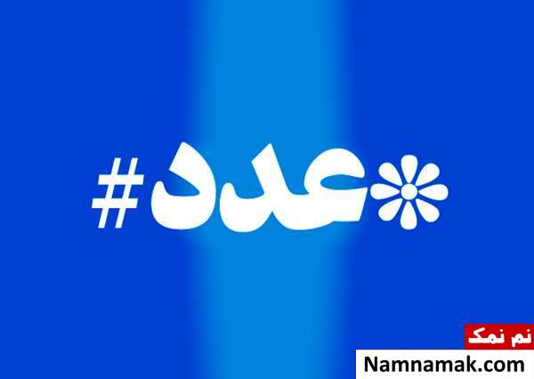 لیست کامل کد USSD بانک ها