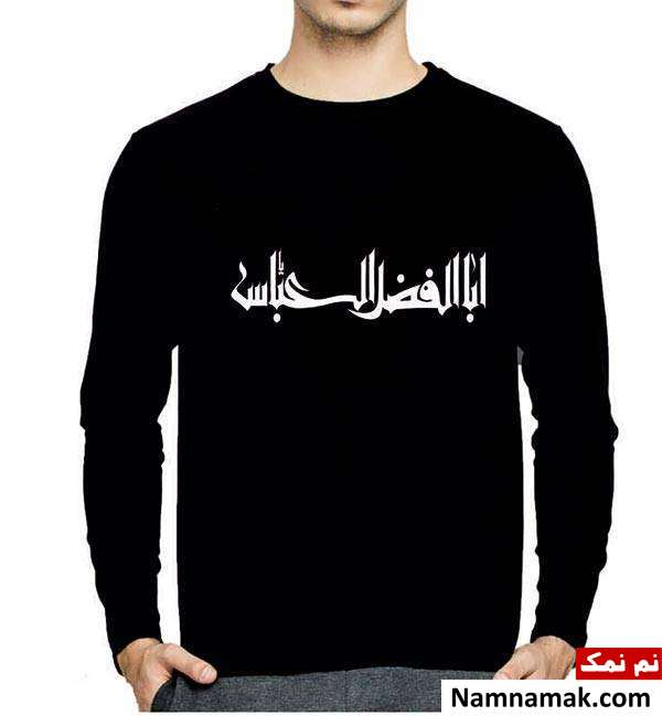 لباس محرم