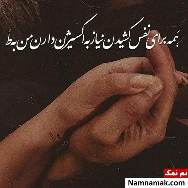  جدیدترین پیامک عاشقانه خفن برای عشقم