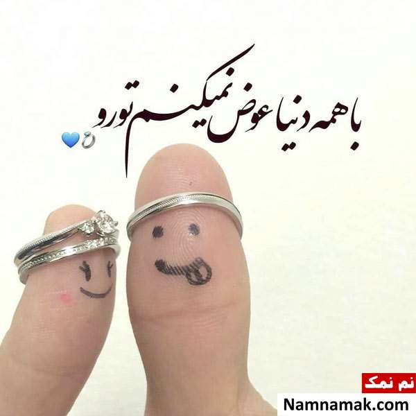  جدیدترین پیامک عاشقانه خفن برای عشقم