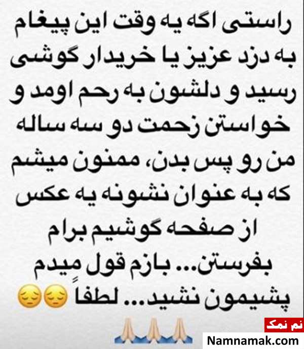 پیغام مهراب قاسمخانی برای دزد تلفن همراهش