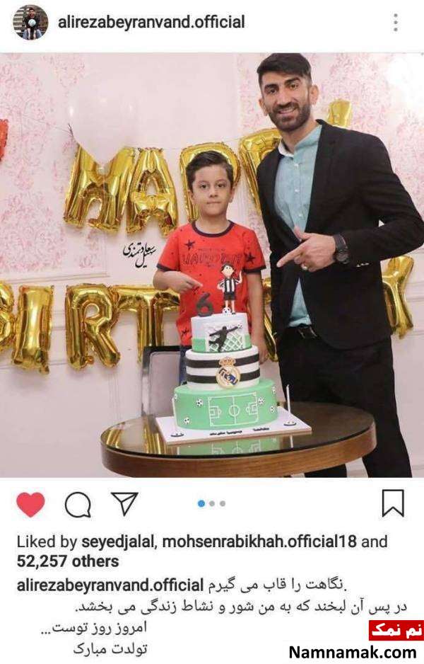 جشن تولد پسر بیرانوند و کیک تولد پسر بیرانوند