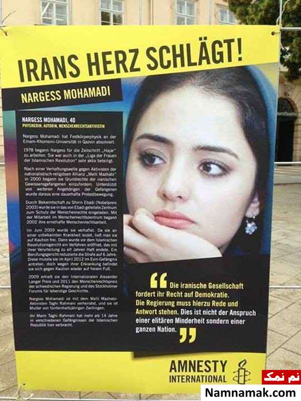 نرگس محمدی اعدام عکس نرگس محمدی در بیلبورد سازمان عفو بین الملل در اتریش ، بازیگر زن سینمای ایران ، بازیگر نقش ستایش