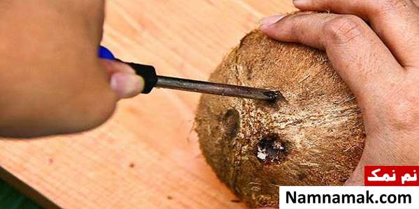 آموزش خارج کردن آب نارگیل