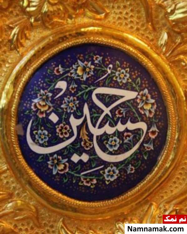 تسلیت اینستاگرامی چهره ها برای محرم 