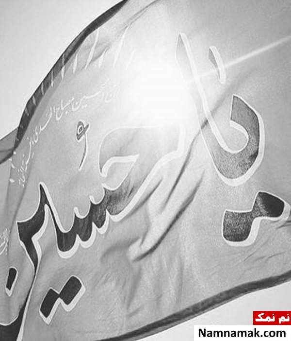 تسلیت اینستاگرامی چهره ها برای محرم 