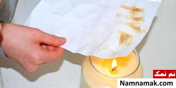 نوشتن با جوهر نامرئی طرز تهیه جوهر نامرئی