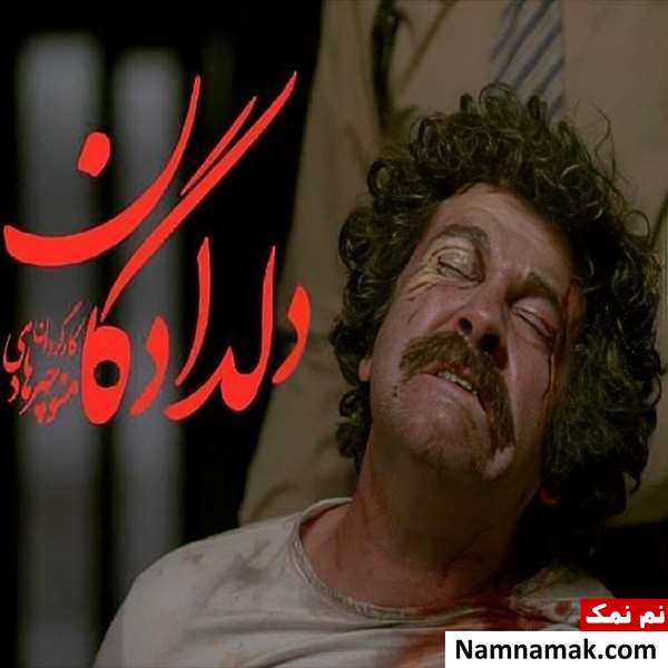 سریال دلدادگان با بازی آرش مجیدی