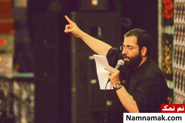 دانلود مداحی حاج حسین سیب سرخی