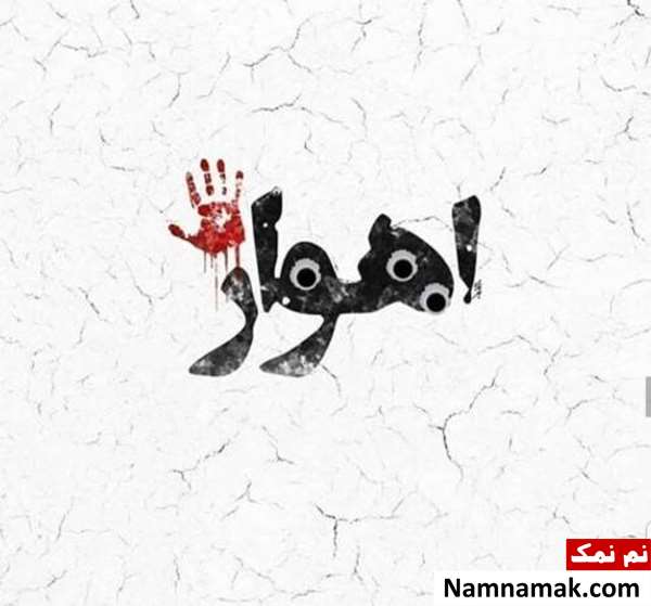 حمله تروریستی اهواز تسلیت هنرمندان به حمله تروریستی اهواز