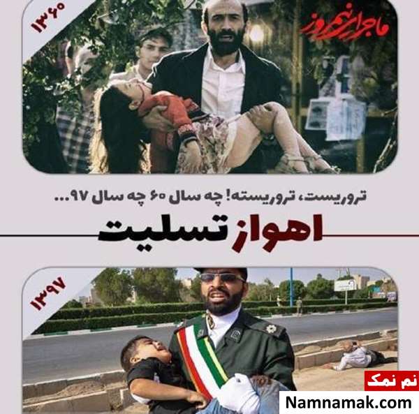 حمله تروریستی اهواز تسلیت هنرمندان به حمله تروریستی اهواز