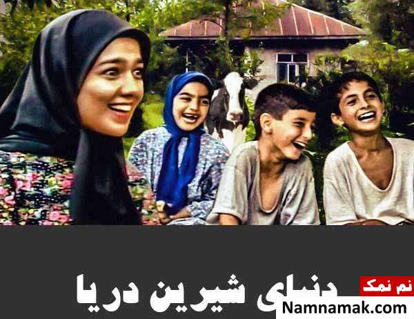 مهسا ملاپور عکسی از مهسا ملاپور بازیگر دنیای شیرین دریا