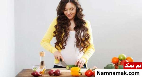 قبل از حاملگی چه می توانیم بخوریم؟