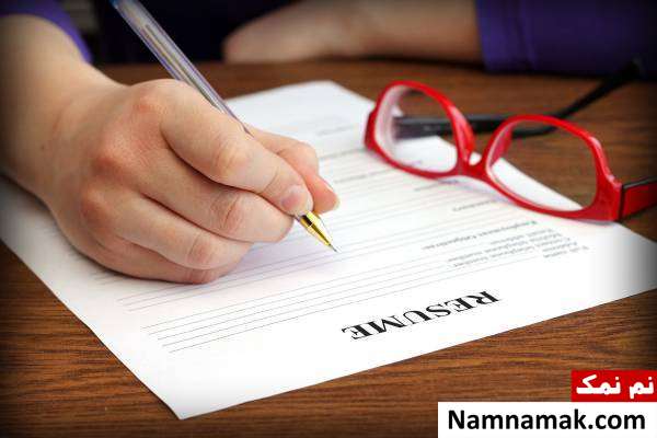 غلط های رایج در رزومه نویسی