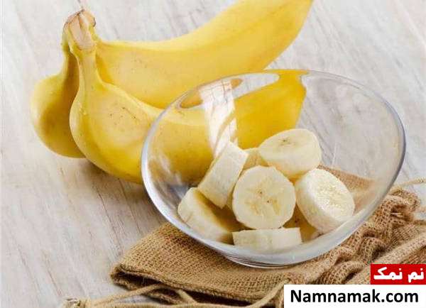 موز کربوهیدرات دارد موز برای سلامتی خوب است