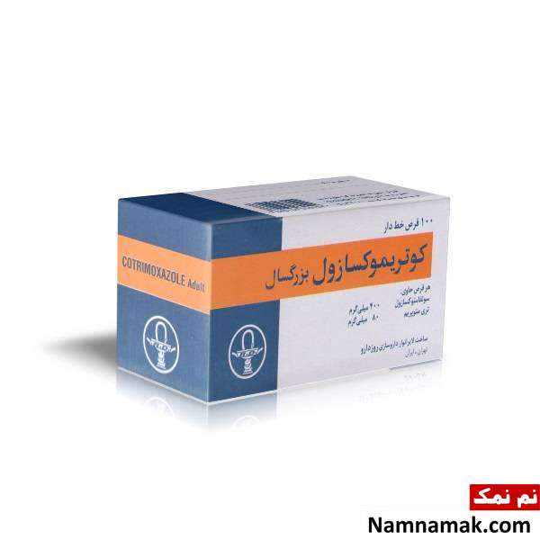 داروی کوتریموکسازول