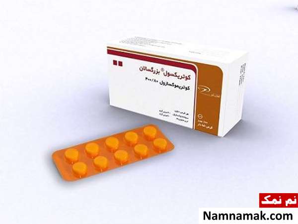 چگونه کوتریموکسازول را مصرف کنیم