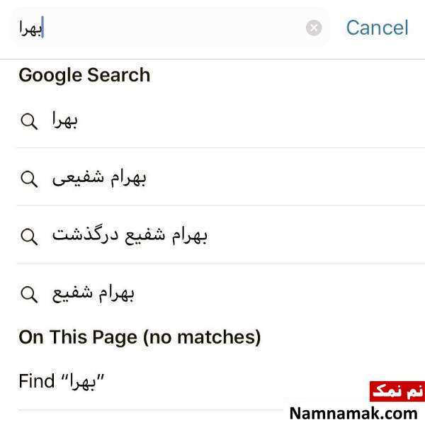 درگذشت بهرام شفیع تسلیت هنرمندان به درگذشت بهرام شفیع