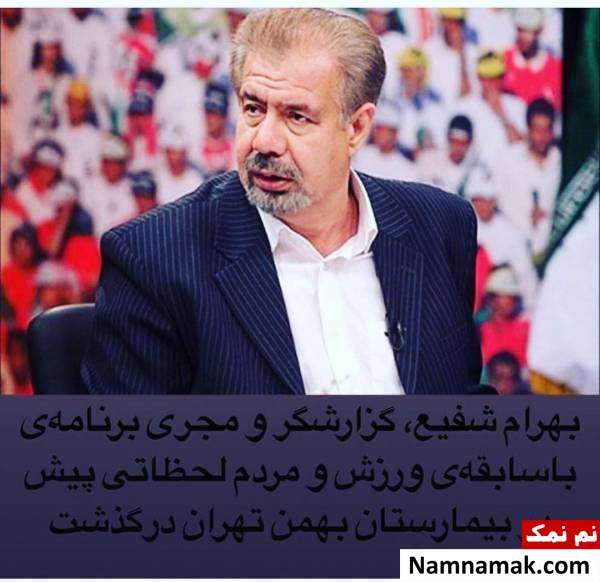 درگذشت بهرام شفیع تسلیت هنرمندان به درگذشت بهرام شفیع