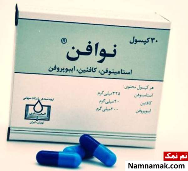 عوارض نوافن برای سلامتی