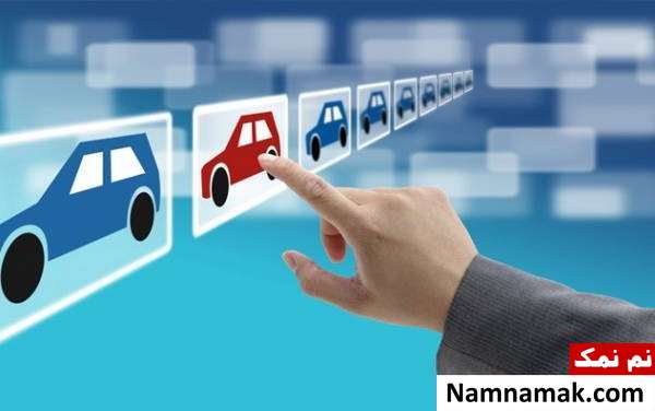 تحقیقات راجع به خودرو با آگاهی کامل خرید کنید