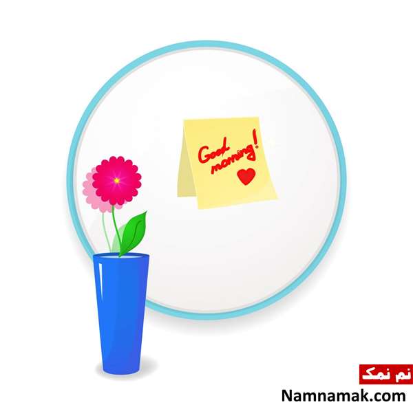 متن صبح بخیر
