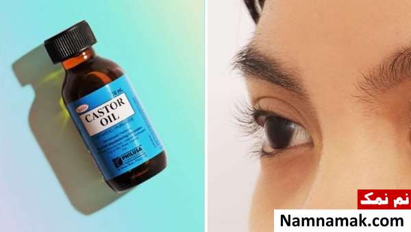 خواص و فواید روغن کرچک برای ابرو و مژه