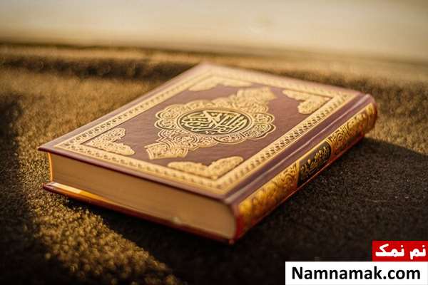 متن تشکر برای ختم قرآن گروهی برای اموات متن تشکر برای ختم قرآن گروهی برای اموات