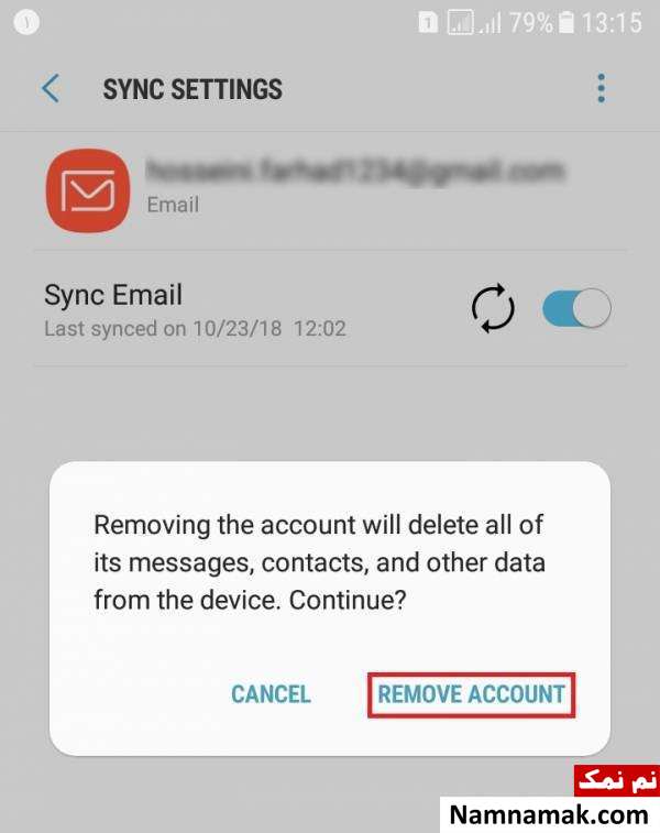 آموزش قدم به قدم حذف جیمیل
