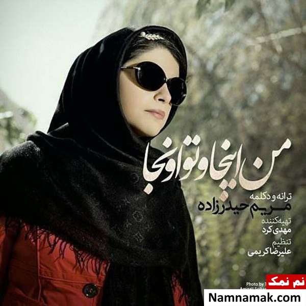 مریم حیدرزاده