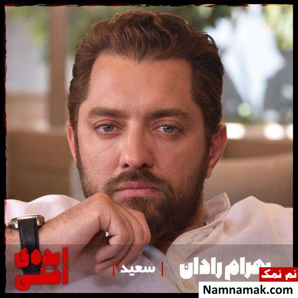 خلاصه داستان و معرفی بازیگران فیلم ایده اصلی بهرام رادان در فیلم ایده اصلی