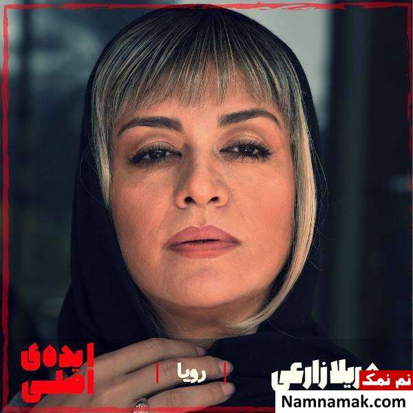 خلاصه داستان و معرفی بازیگران فیلم ایده اصلی مریلا زارعی در فیلم ایده اصلی